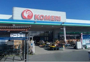 コメリまで1000m