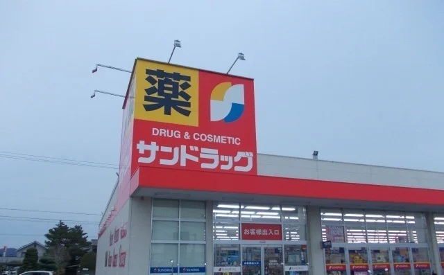 サンドラッグまで750m