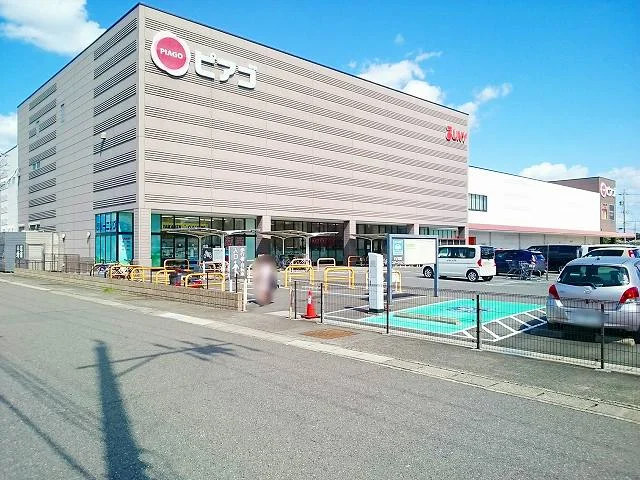 ピアゴ　尾西店まで500m