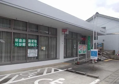 内城田郵便局まで1000m