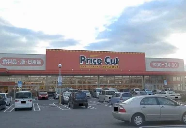 プライスカットまで1000m