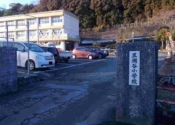 三瀬谷小学校まで450m