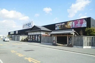 多気の湯まで590m