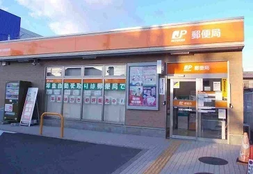 久保郵便局まで400m