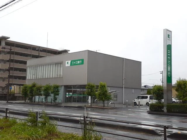 三十三銀行まで700m