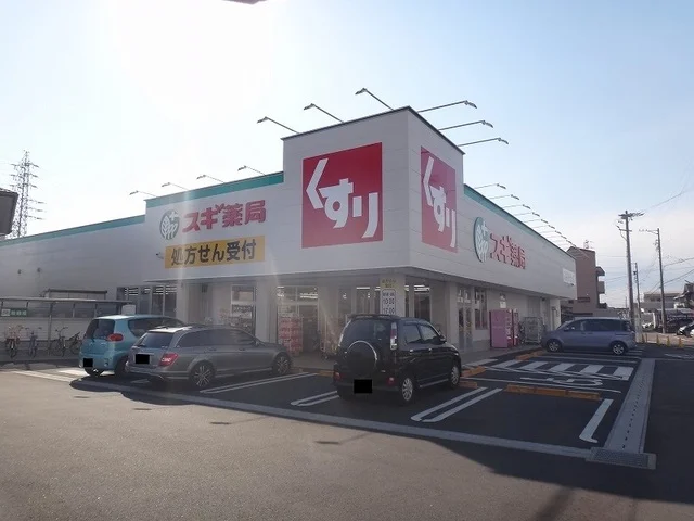 スギ薬局　犬山西店まで95m