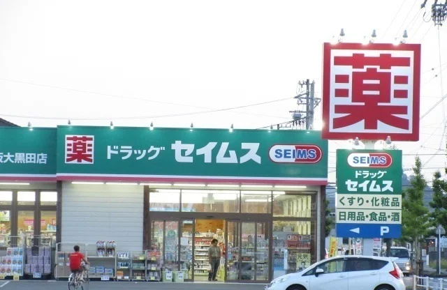 ドラッグセイムス松阪大黒田店まで1100m