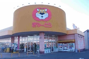 ぎゅーとらまで1100m