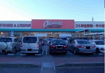 オークワまで1500m