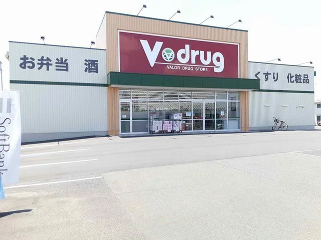 V・drug　今伊勢店まで1100m