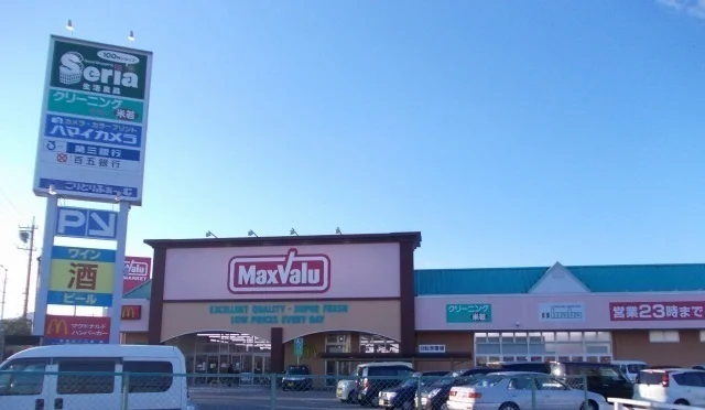 マックスバリュまで1400m