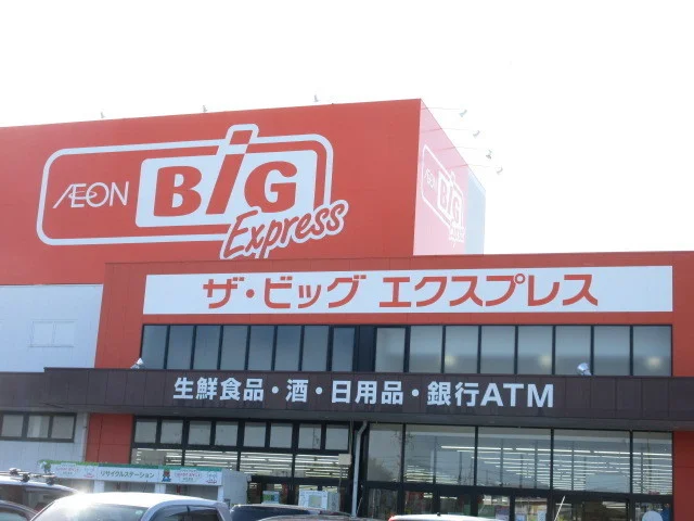 ザビッグエクスプレス松阪高町店まで1300m