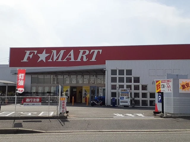F★MART 北楠店まで1900m