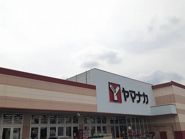 ヤマナカまで240m