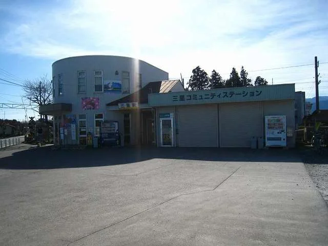 三里駅まで1600m