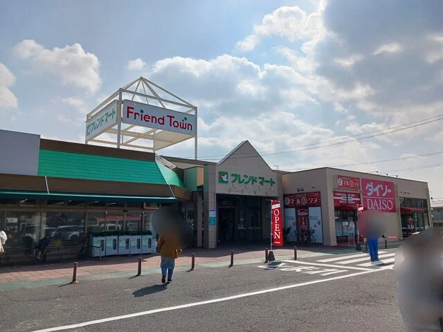 フレンドマート豊郷店様まで1030m