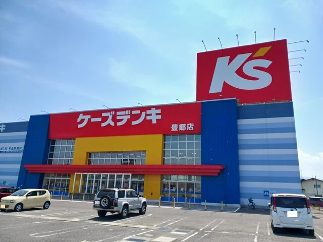 ケーズデンキ豊郷店様まで1250m