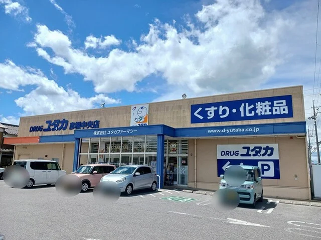 ドラッグユタカ彦根中央店様まで450m