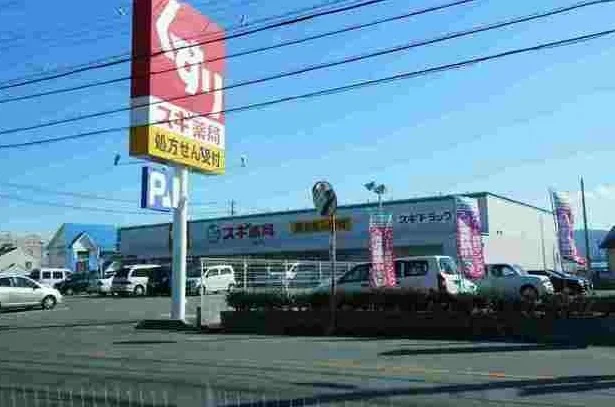 スギ薬局まで1350m