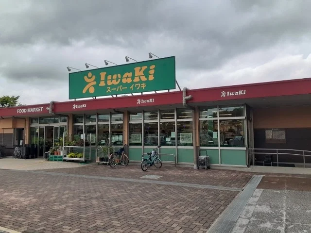 スーパーイワキ 久御山店まで700m