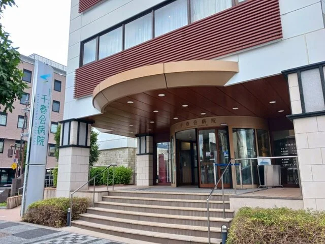 千春会病院まで650m