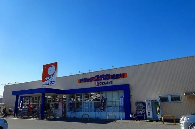 ドラッグユタカ能登川店様まで950m