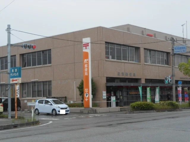 長浜郵便局様まで300m