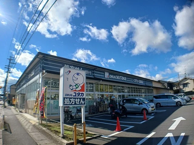 ドラッグユタカ 桂店まで450m