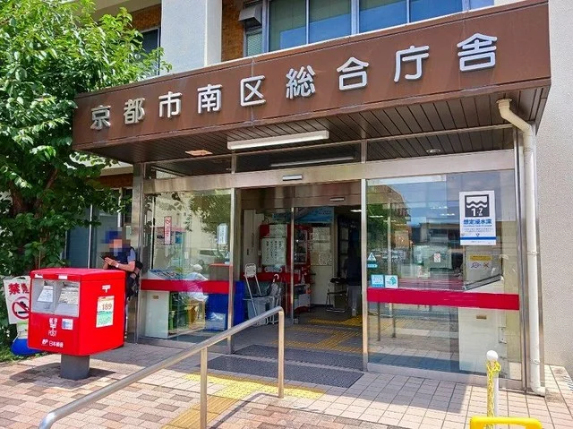 京都市南区総合庁舎(まで700m