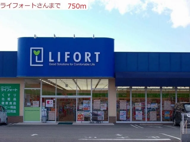 ライフォート梶原店まで750m