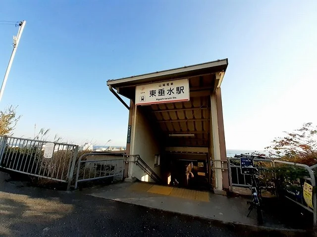 山陽電車東垂水駅まで900m