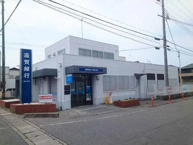 滋賀銀行八幡西代理店まで380m