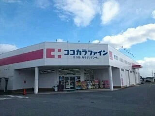 ココカラファインまで90m