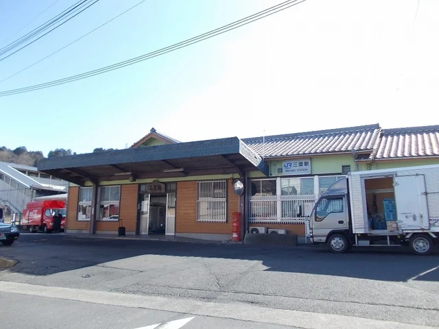JR草津線・三雲駅まで1200m