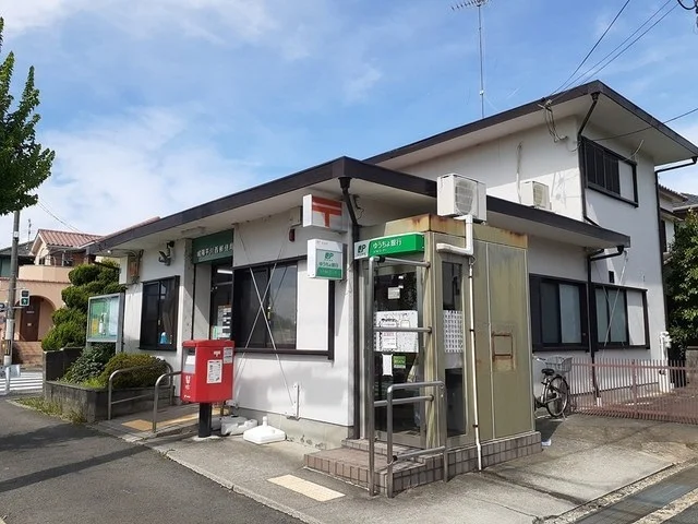 城陽平川西郵便局まで650m