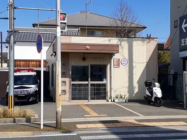 城陽警察署 寺田交番まで220m