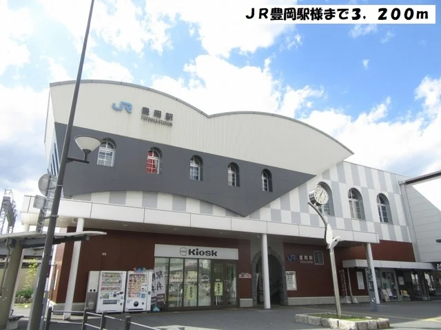 JR豊岡駅まで3200m