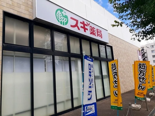 スギ薬局 山科椥辻店まで200m