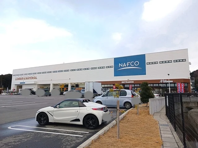 ナフコ　野洲店まで1500m