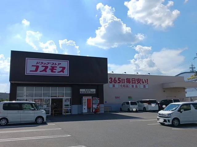 ドラッグストアコスモス名坂店まで350m