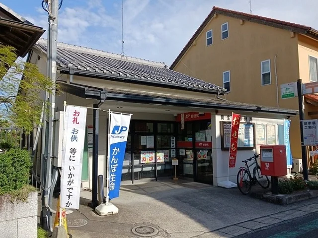 貴生川郵便局まで600m