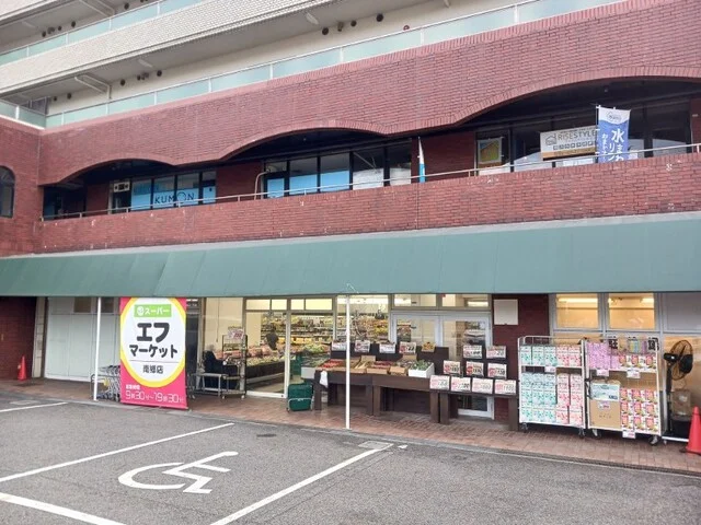 エフ　マーケット　南郷店まで1900m