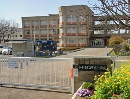 加古川市立平岡小学校まで650m