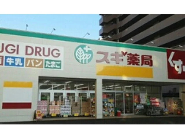 スギ薬局　石山店まで1300m