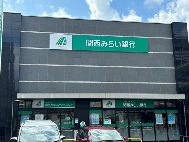 関西みらい銀行　石山支店まで1000m