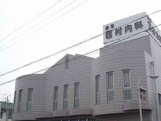 書写西村内科まで1800m