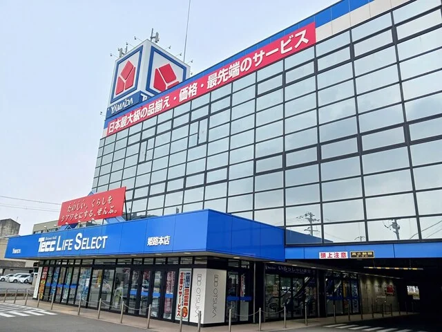 ヤマダデンキまで950m