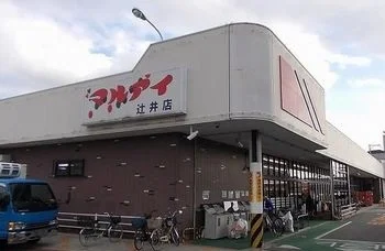 マルアイまで850m
