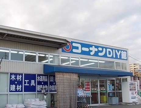 ホームセンターコーナン今宿店まで1500m