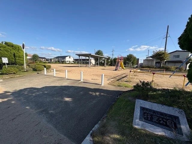 行里公園まで30m